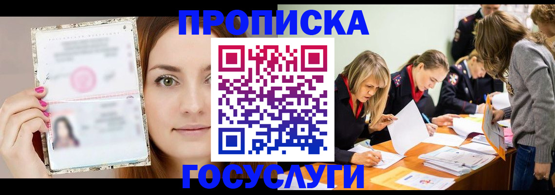 прописка для школы в Нижневартовске