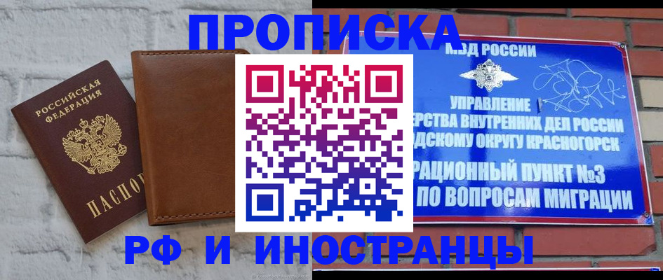 прописка поиск в Нижневартовске