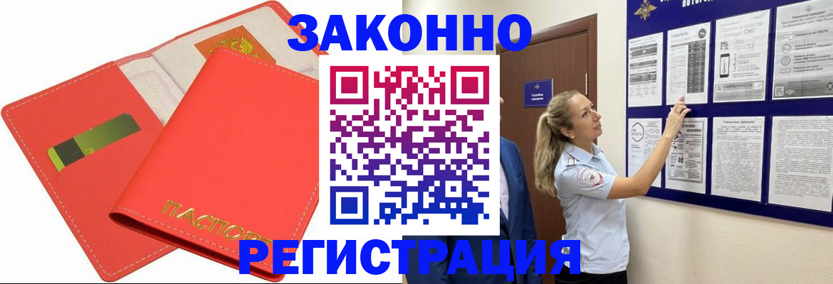 прописка от собственника в Нижневартовске