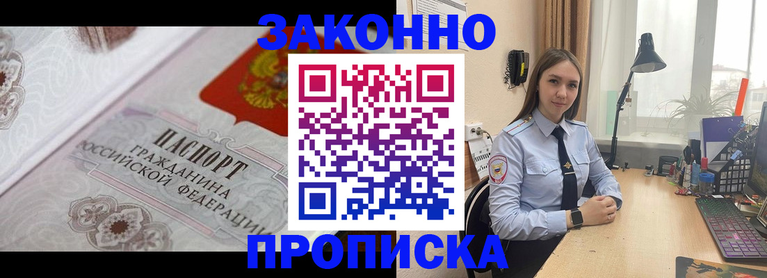 прописка для школы в Нижневартовске