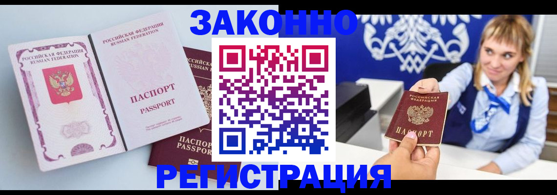 временная регистрация для всех в Нижневартовске