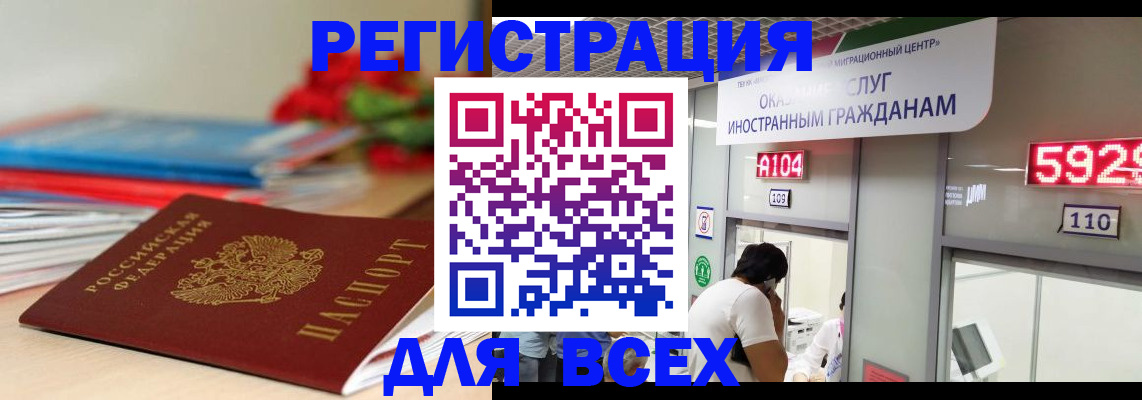 временная регистрация надежно в Нижневартовске