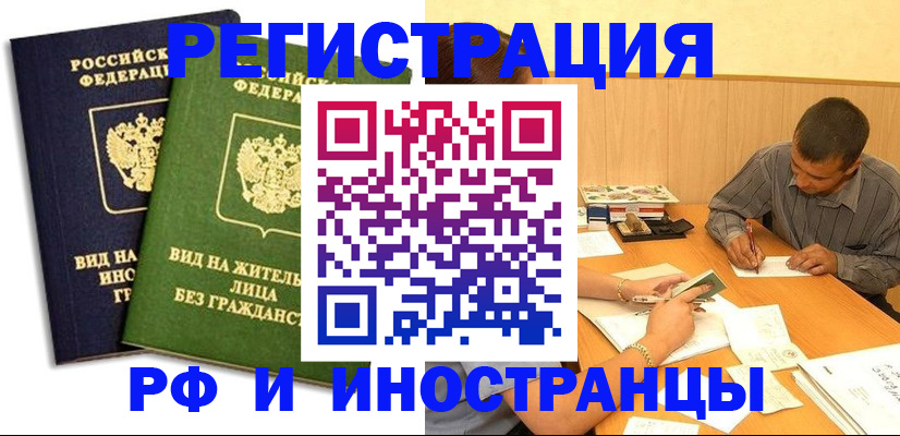 временная регистрация 2025 в Нижневартовске