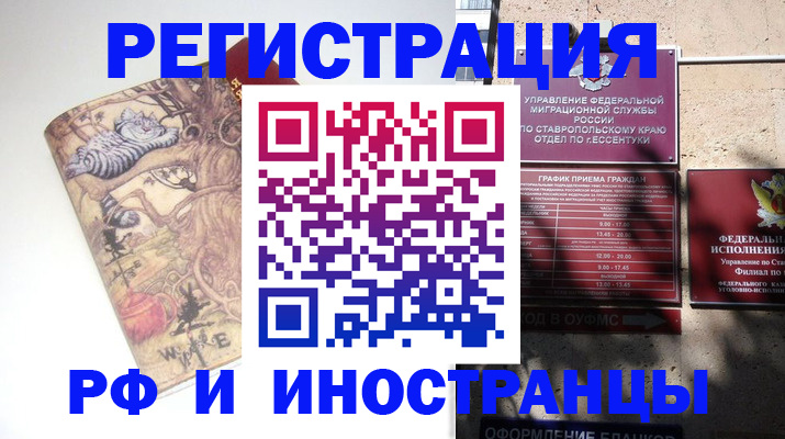 прописка в Нижневартовске