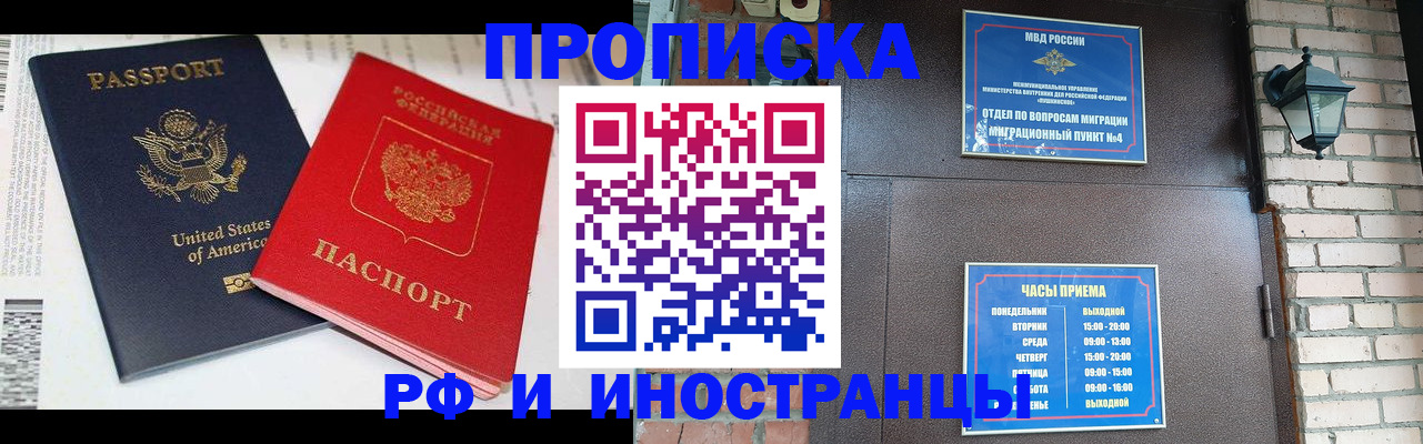 временная регистрация надежно в Нижневартовске