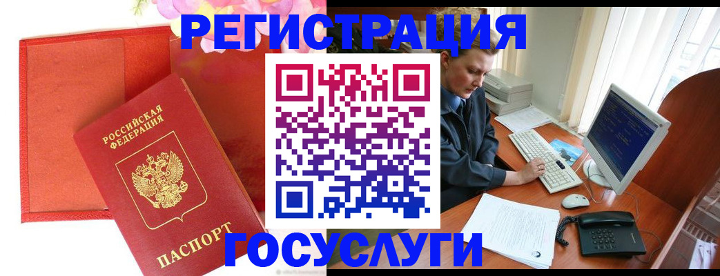 прописка для военкомата в Нижневартовске