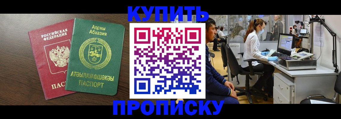 прописка иностранных граждан в Нижневартовске